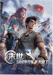 新番动画连载封面图